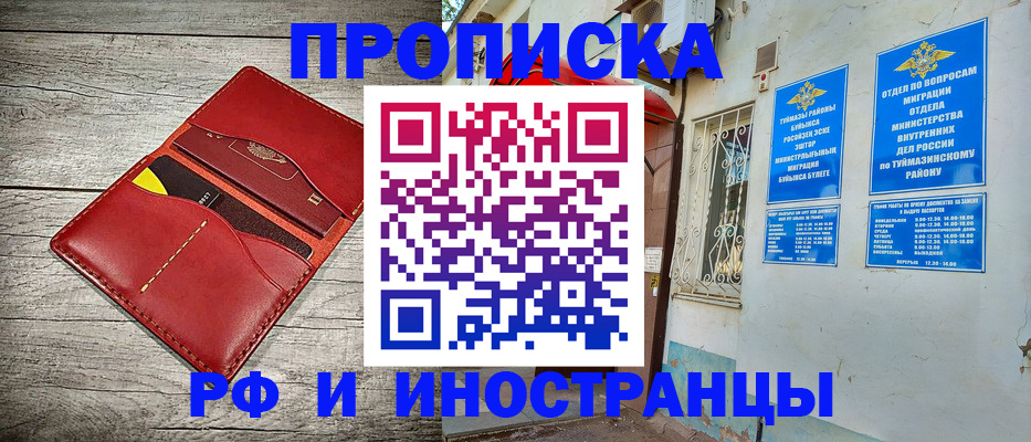 временная регистрация поиск в Горно-Алтайске