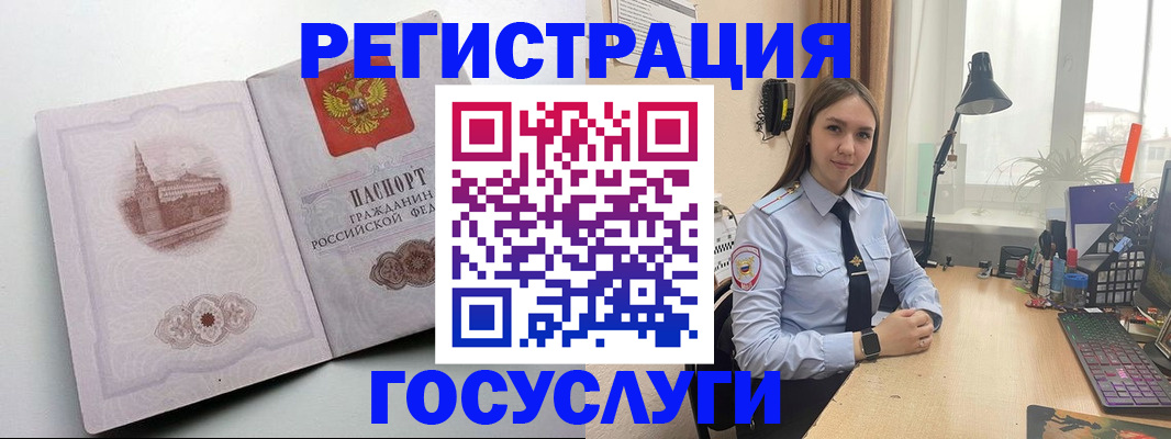 прописка паспорт в Горно-Алтайске