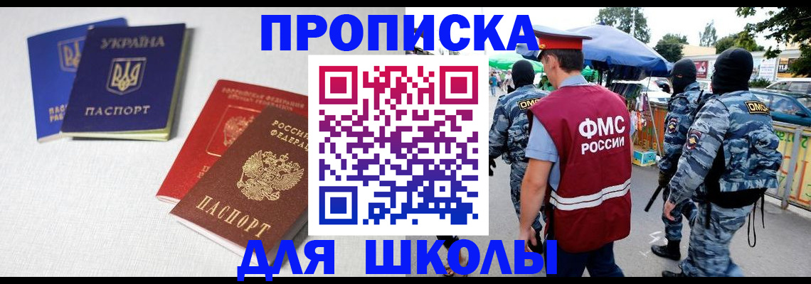 прописка поиск в Горно-Алтайске